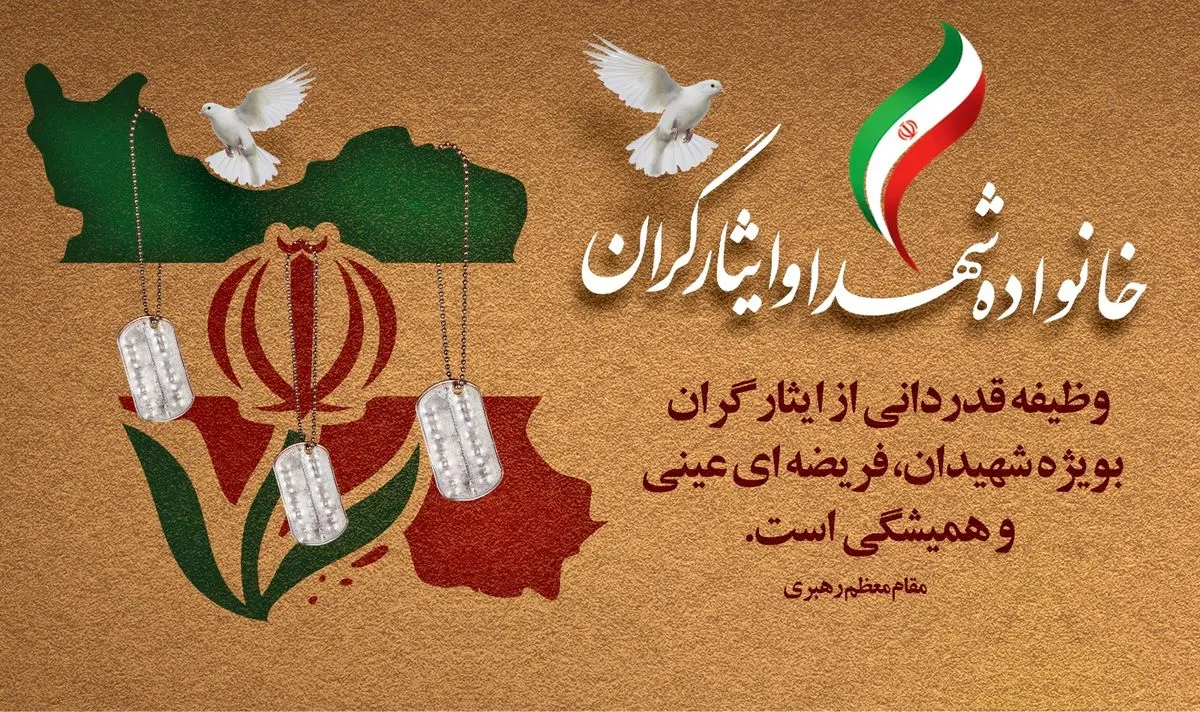 اروند برنامه جدید خدمات‌رسانی به خانواده‌های شهدا و ایثارگران را تصویب کرد