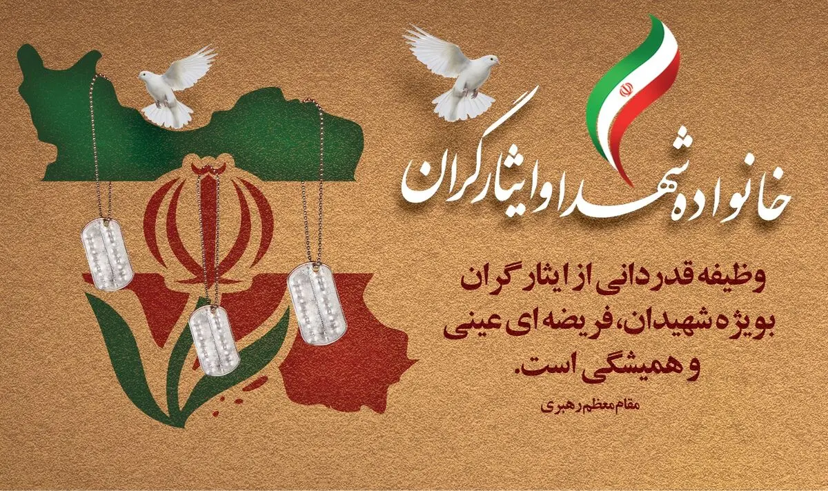 اروند برنامه جدید خدمات‌رسانی به خانواده‌های شهدا و ایثارگران را تصویب کرد