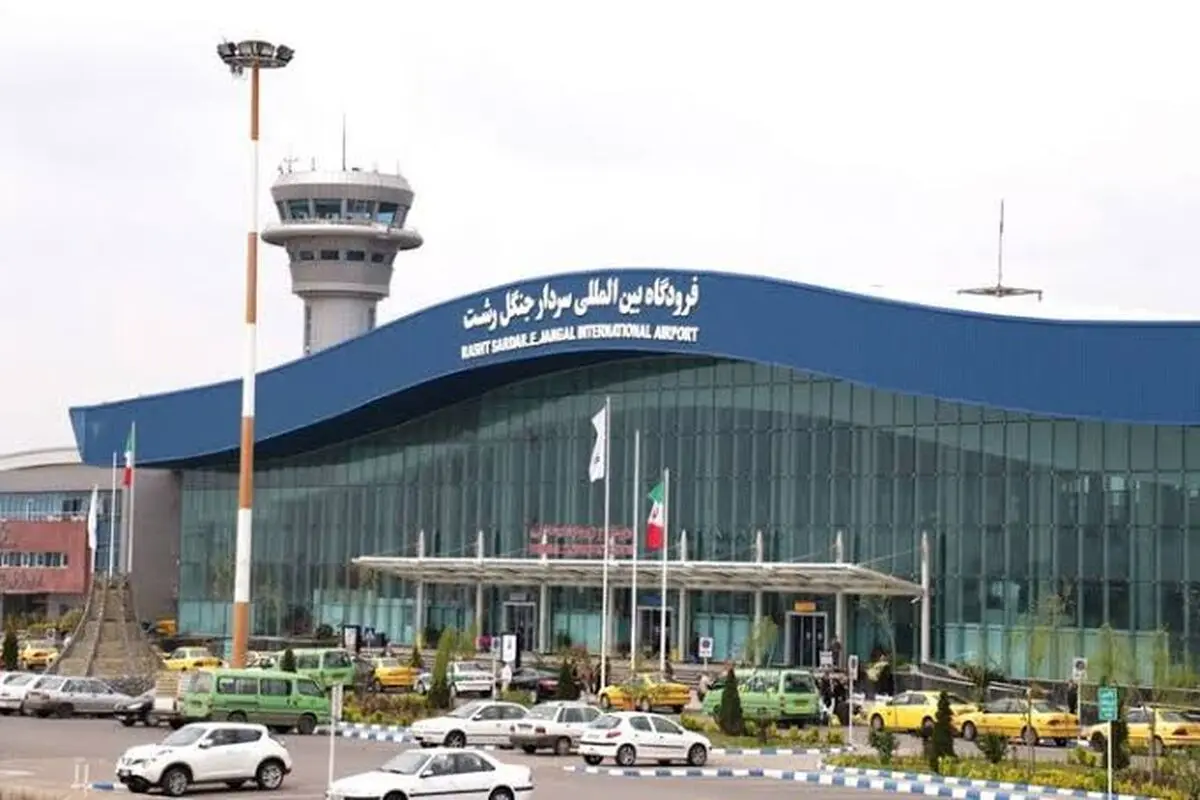 تمامی پروازهای فرودگاه گیلان تا اطلاع ثانوی لغو شد