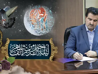 پیام تسلیت مدیرعامل بانک رفاه کارگران به مناسبت شهادت مولای متقیان حضرت علی (ع)