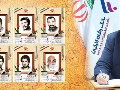 پیام مدیرعامل بانک رفاه کارگران به مناسبت 22 اسفند ماه روز بزرگداشت مقام شهدا
