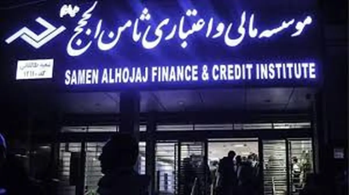 چشم انتظاری کارکنان بیکار شده ثامن‌الحجج برای بازگشت به کار/ سنوات‌مان پرداخت نمی‌شود