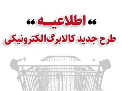 ‎زمان خرید کالابرگ مرحله دوم برای دهک‌های مختلف