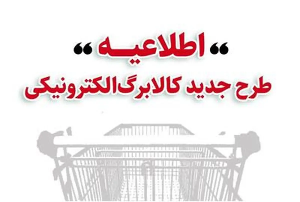 ‎زمان خرید کالابرگ مرحله دوم برای دهک‌های مختلف