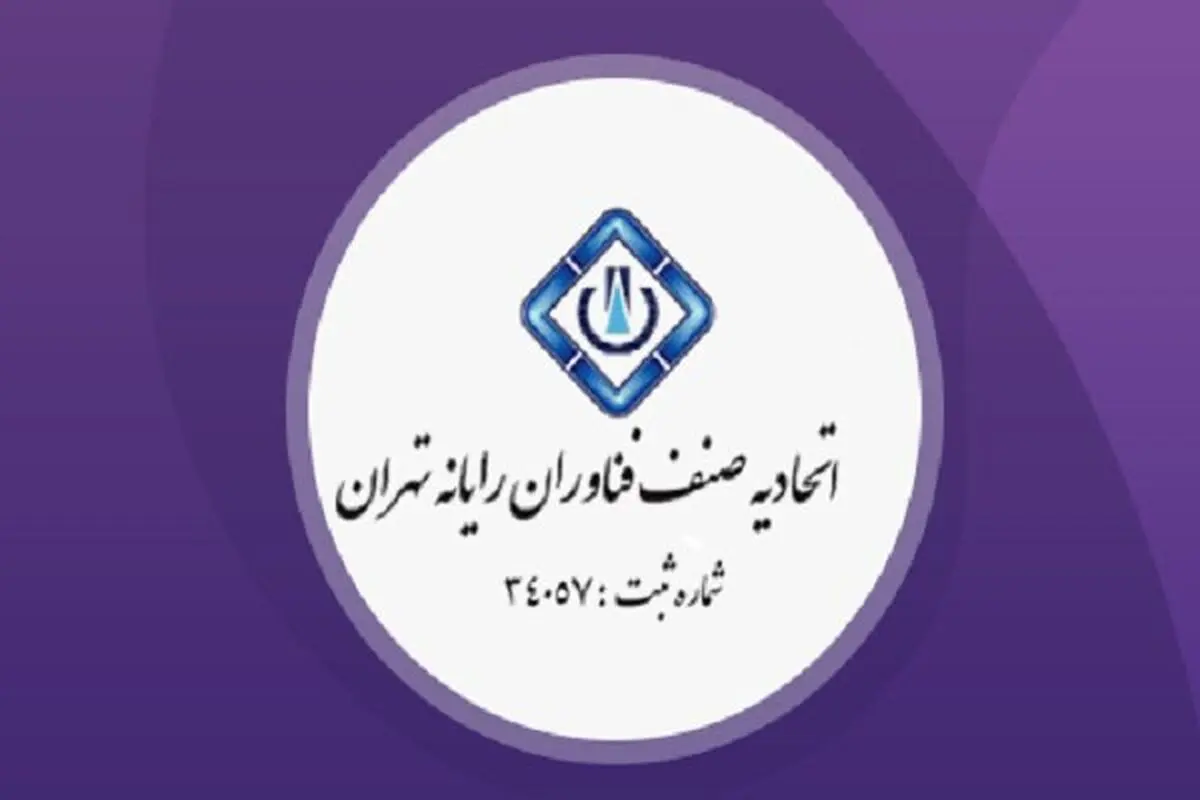 رئیس جدید اتحادیه صنف رایانه معرفی شد