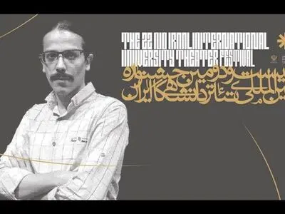 معرفی معاون هنری بیست و دومین جشنواره تئاتر دانشگاهی ایران