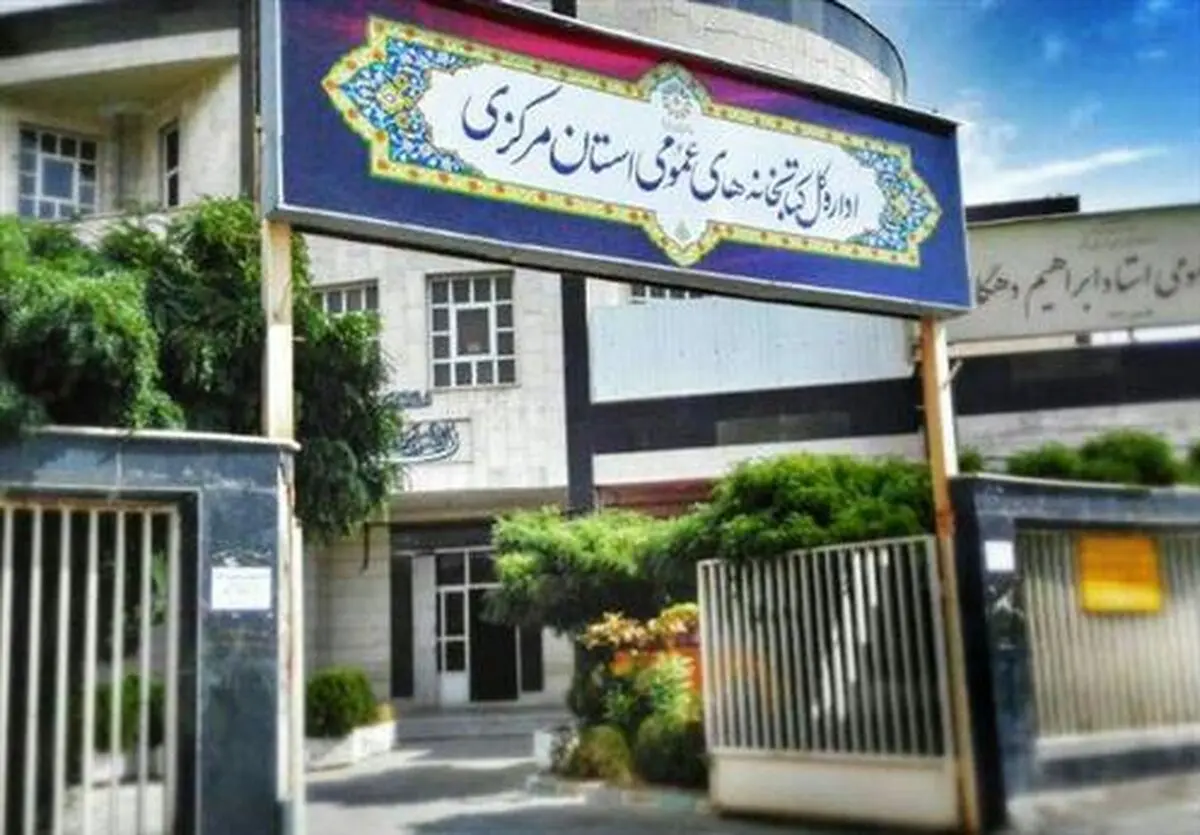 کمالوندی از کتابخانه‌های عمومی استان مرکزی به پژوهشگاه می‌رود