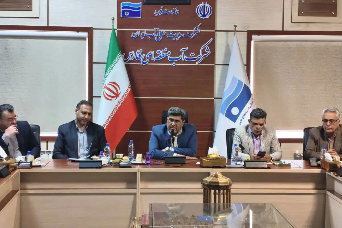آب منطقه‌ای فارس در بالاترین سطح آمادگی برای مقابله با حوادث
