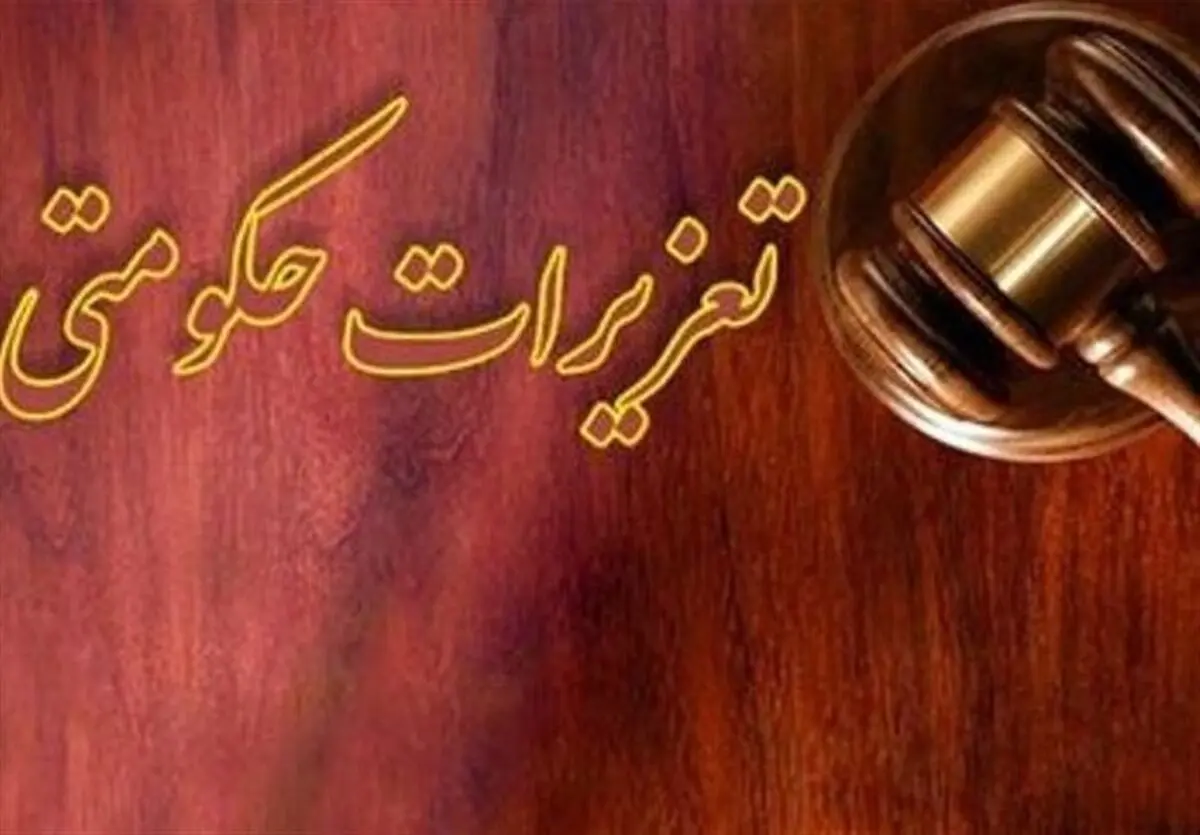 رخت جریمه به تن قاچاقچی پوشاک در لرستان