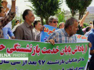 بازنشستگان خواستار اجرای قانون مدیریت خدمات کشوری هستند/ «همسان‌سازی» حق مستمری بگیران است