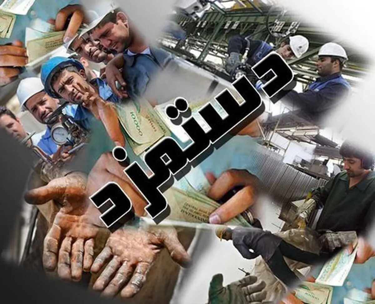 سایر سطوح مزدی 261 هزار تومان به اضافه 13درصد افزایش یافت