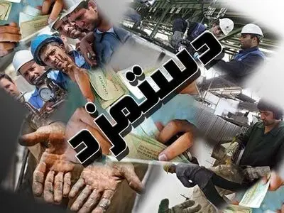 سایر سطوح مزدی 261 هزار تومان به اضافه 13درصد افزایش یافت