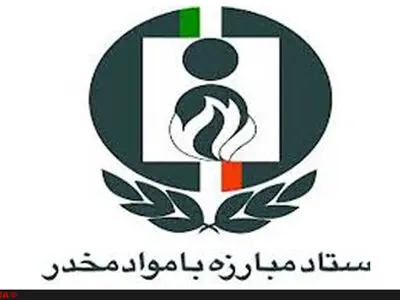 تشدید مبارزه با  سوداگران مرگ/ چرخ اقتصادی قاچاقچیان باطل می‌شود
