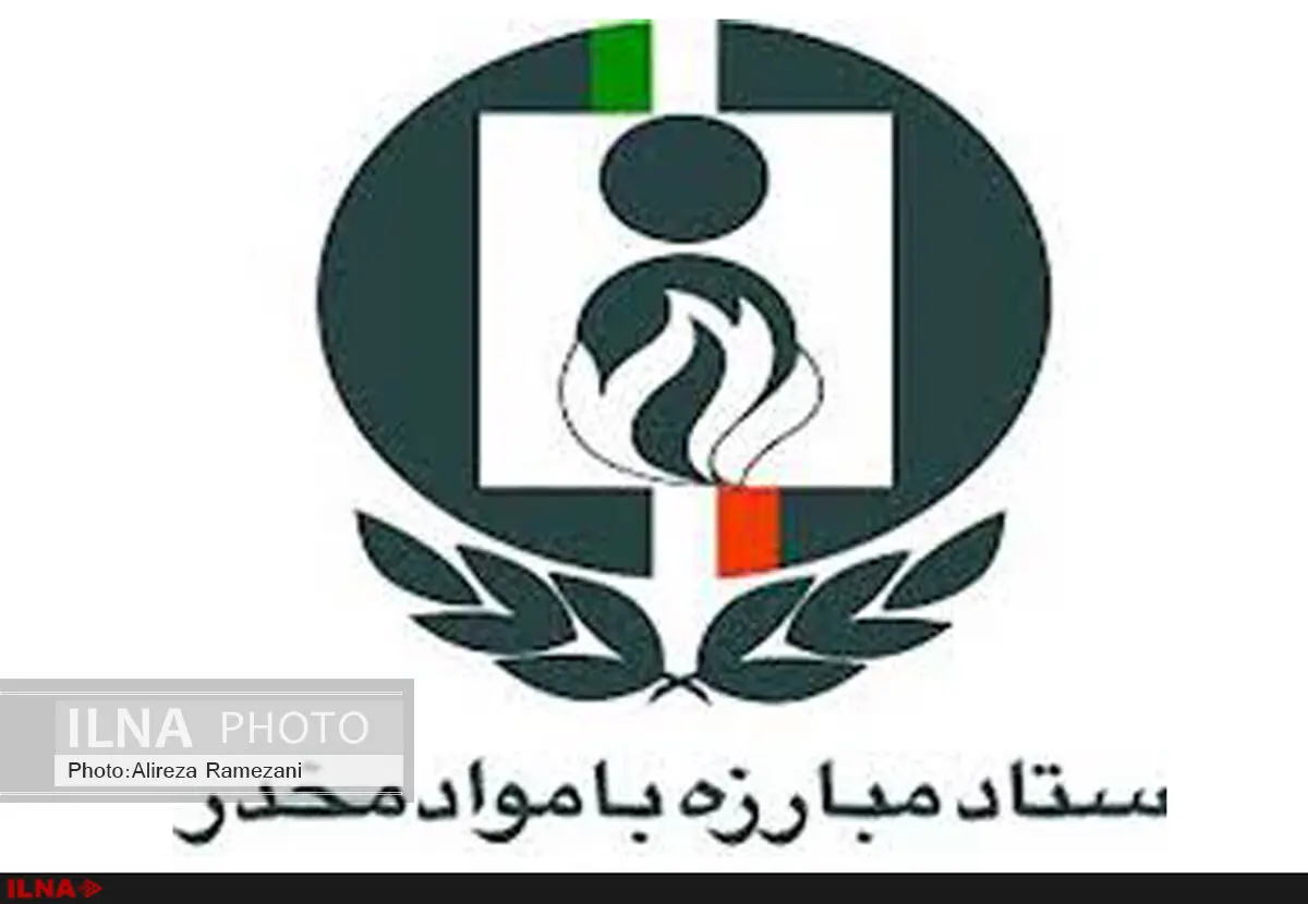 تشدید مبارزه با  سوداگران مرگ/ چرخ اقتصادی قاچاقچیان باطل می‌شود