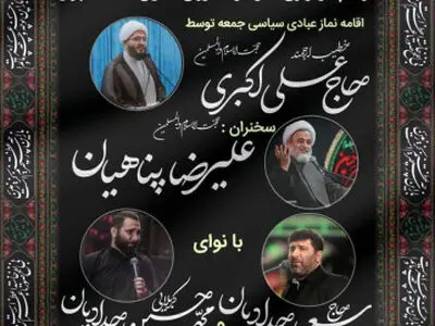جزئیات مراسم سوگواری تاسوعا و عاشورا در دانشگاه تهران/ شرکت برای عموم امکان‌پذیر است