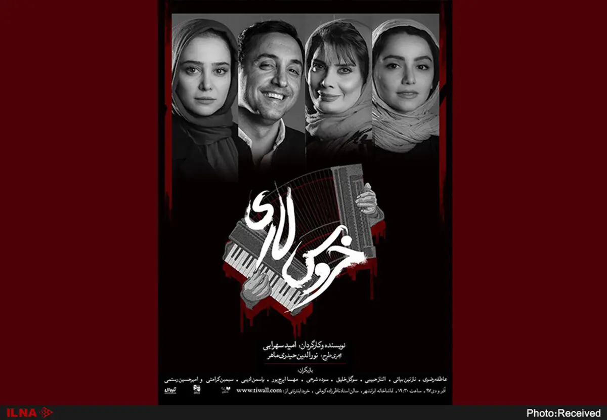 «خروس لاری» وارد تماشاخانه ایرانشهر می‌شود