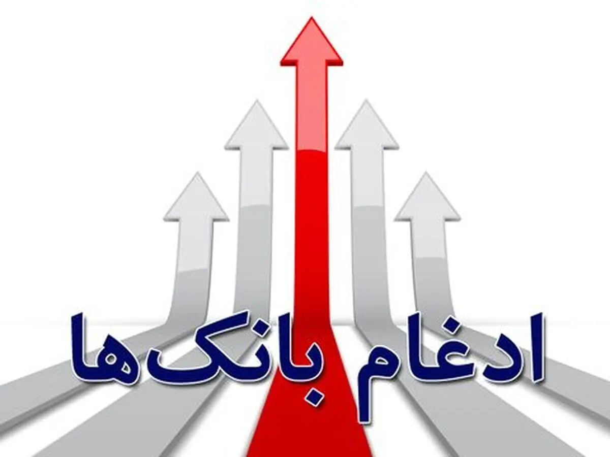 امکان‌سنجی تاسیس بانک تخصصی نفت و انرژی با ادغام بانک‌های موجود