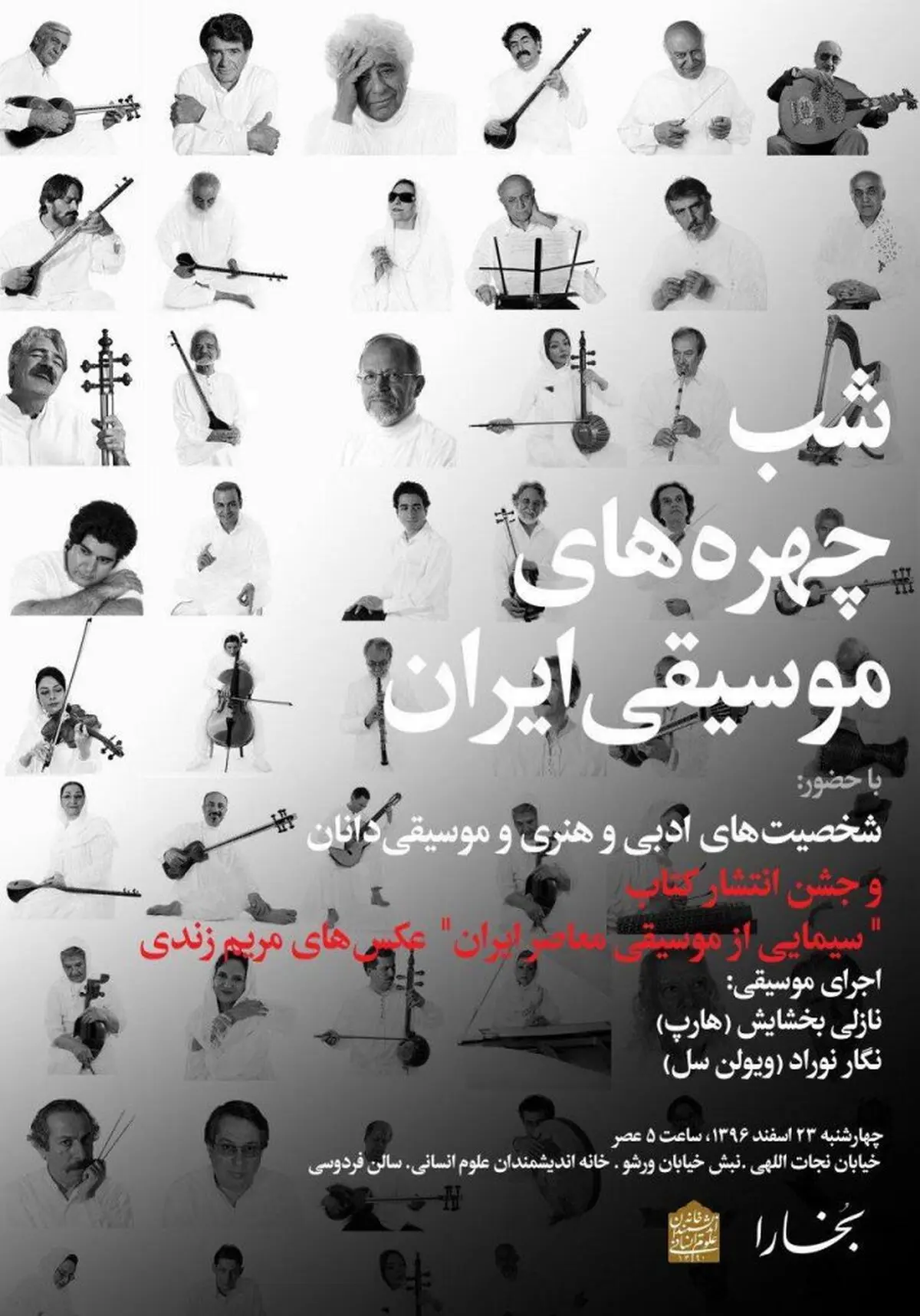 مریم زندی: به من زنگ می‌زدند که چرا عکس ما را کنار عکس فلان حزب‌الهی یا طاغوتی گذاشته‌ای!