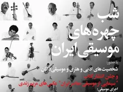 مریم زندی: به من زنگ می‌زدند که چرا عکس ما را کنار عکس فلان حزب‌الهی یا طاغوتی گذاشته‌ای!