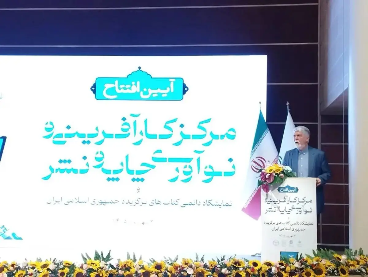 مرکز «کارآفرینی و نوآوری چاپ و نشر خانه کتاب و ادبیات ایران» افتتاح شد