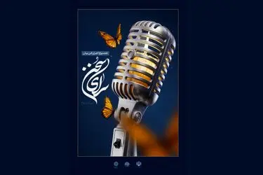 جشنواره ملی «سرای سخن» میزبان هنرمندان عرصه اجرا و گویندگی می‌شود