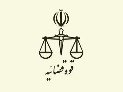 سایت برخط نظریه‌های مشورتی قوه قضائیه رونمایی شد