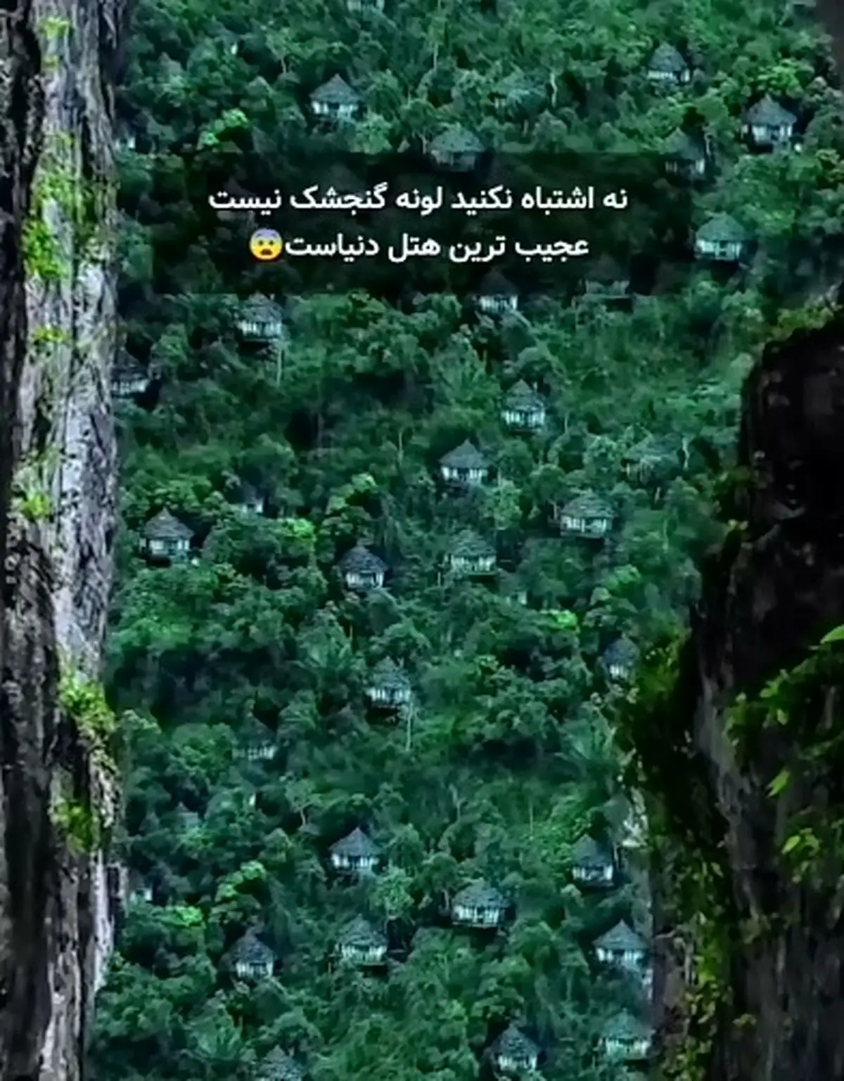 مرموز ترین هتل دنیا که برای رزرو ۶ ماه باید صبر کرد + فیلم