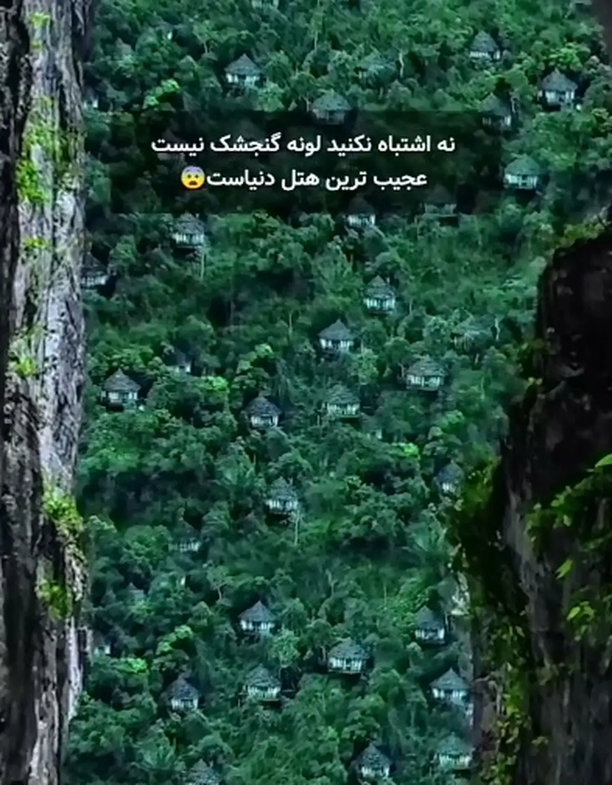 مرموز ترین هتل دنیا که برای رزرو ۶ ماه باید صبر کرد + فیلم