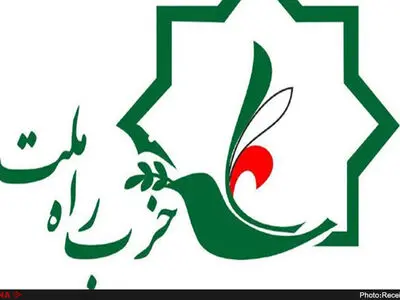اسامی منتشر شده از شورای مرکزی حزب راه ملت مورد تایید نیست