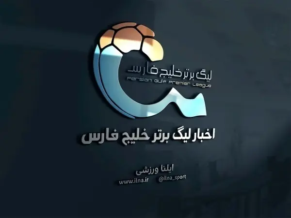 تیم منتخب هفته بیست و سوم لیگ برتر فوتبال ایران