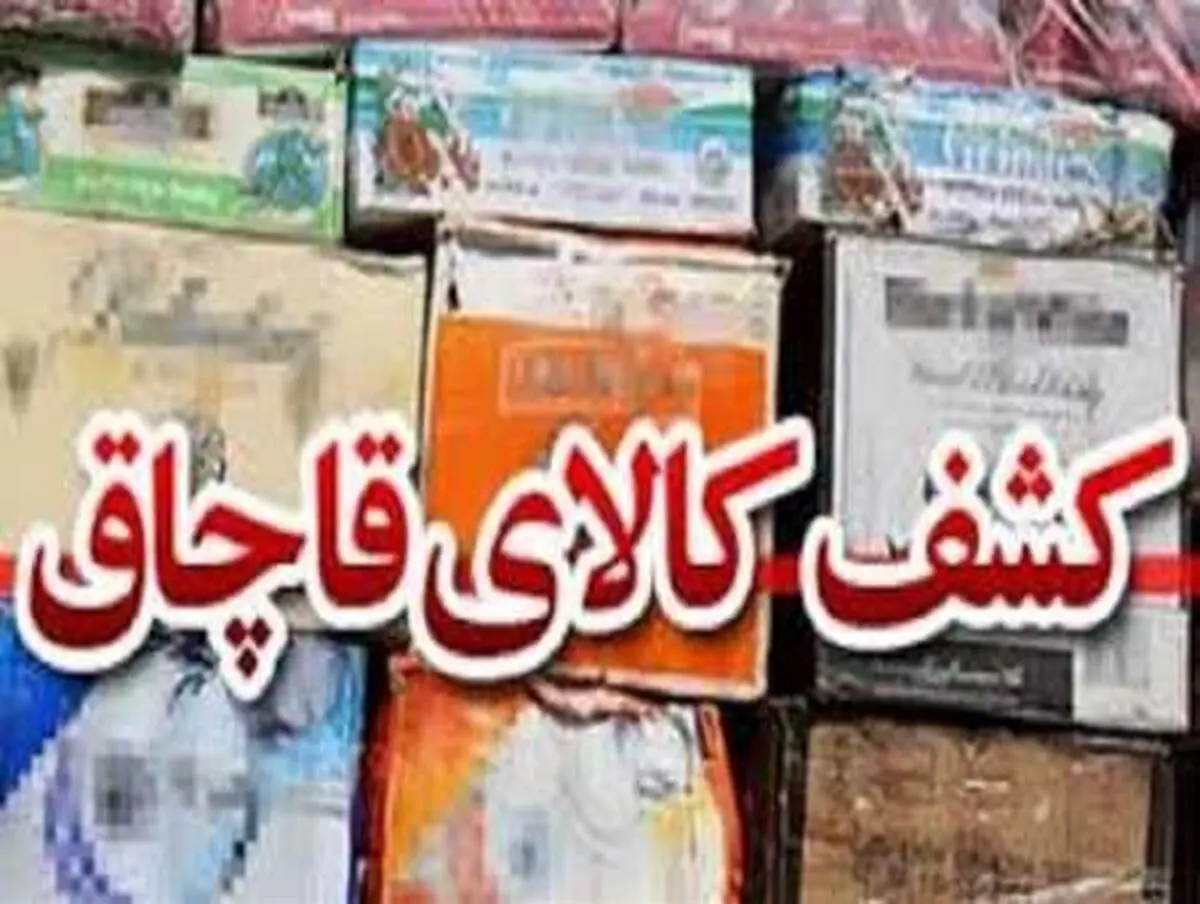 رسیدگی به ۹۸۰ فقره پرونده قاچاق در مازندران 