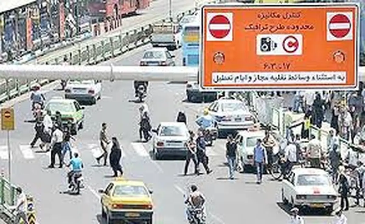 کاهش ساعت پایانی طرح ترافیک در تهران طی ایام ماه رمضان