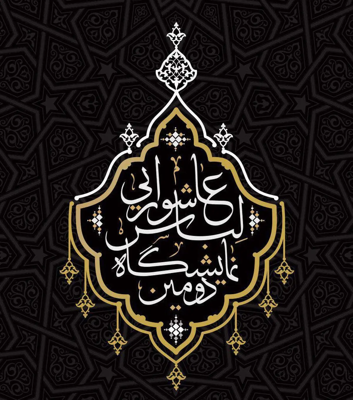 بازار ۴۰۰ میلیاردی لباس محرم در دست چینی‌ها/ معرفی برگزیدگان