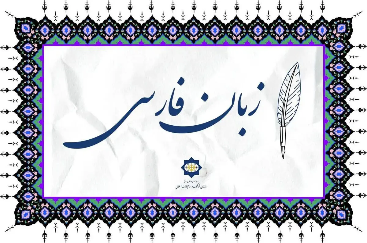 المپیاد زبان فارسی در ازبکستان برگزار می‌شود