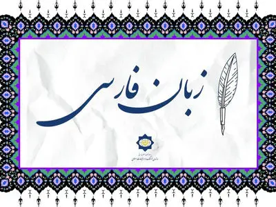 المپیاد زبان فارسی در ازبکستان برگزار می‌شود