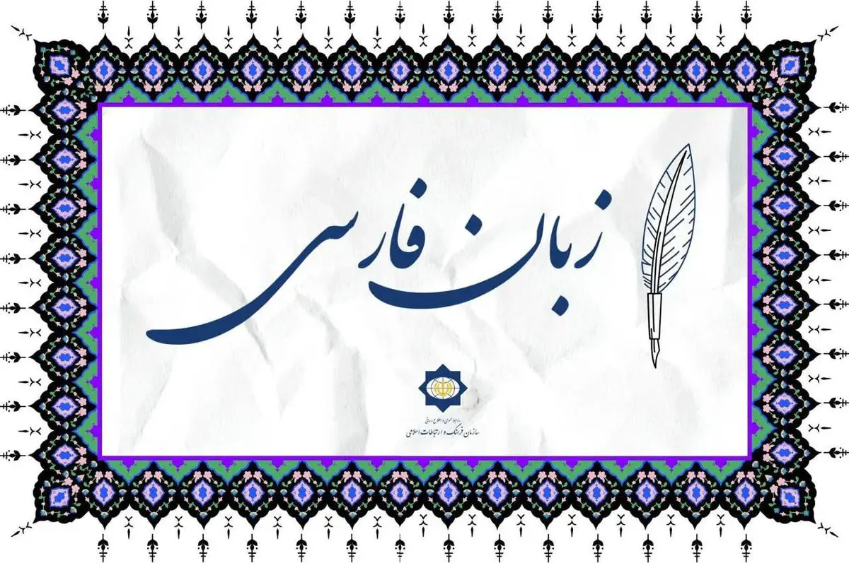 المپیاد زبان فارسی در ازبکستان برگزار می‌شود