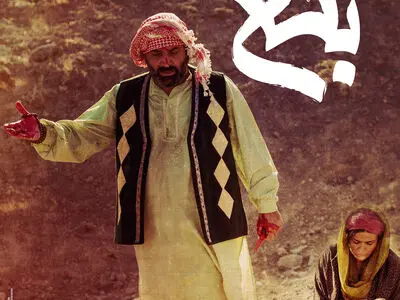 رونمایی از پوستر فیلم کوتاه «بلع»