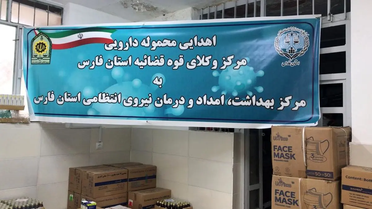 اهدای محموله 50 میلیون تومانی دارو به نیروی انتظامی