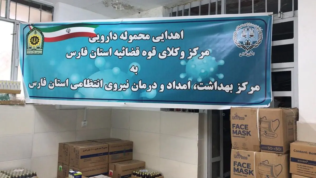 اهدای محموله 50 میلیون تومانی دارو به نیروی انتظامی