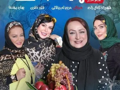 برنده فصل هشتم «شام ایرانی»  معرفی می‌شود