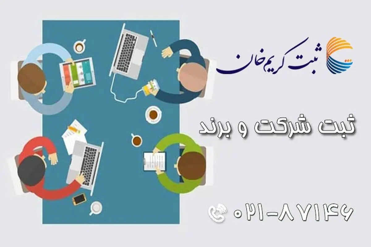 صفر تا 100 کارت بازرگانی که باید بدانید