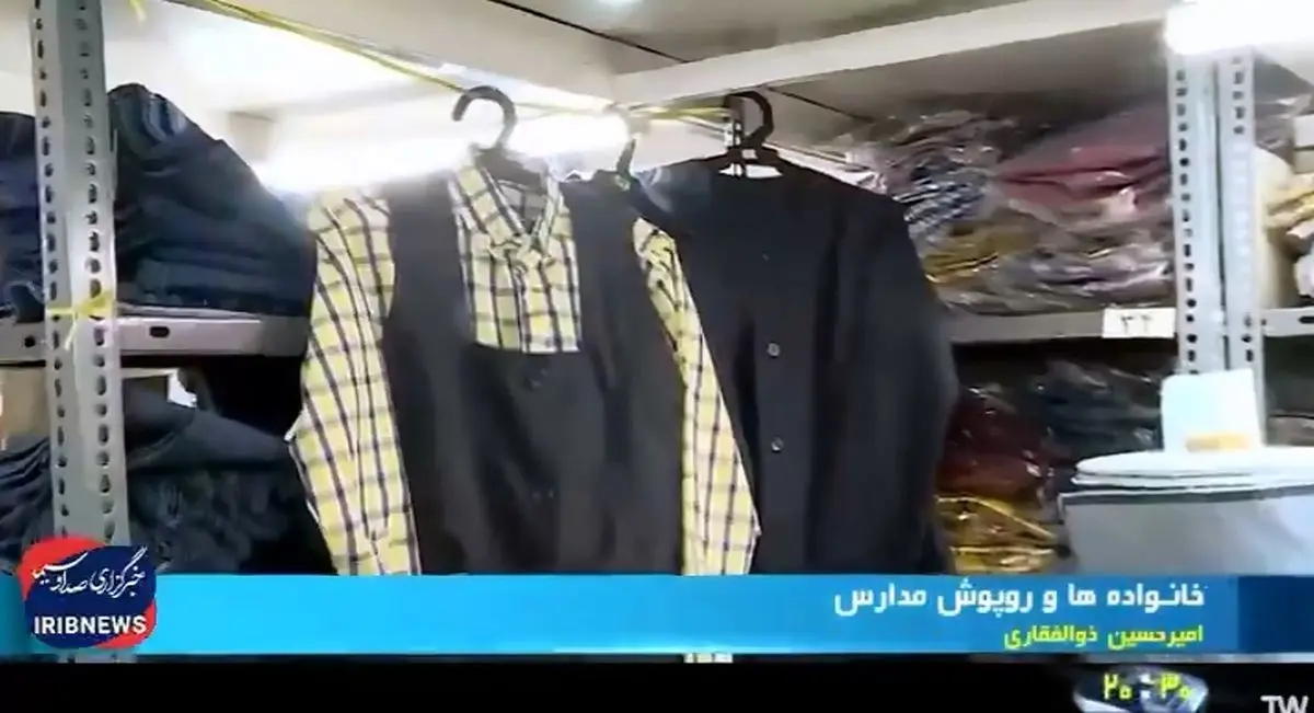 روپوش دانش‌آموزان تا ۳ سال تغییر نمی‌کند + فیلم