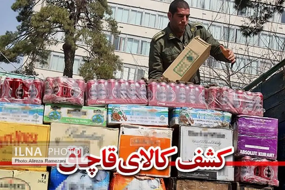 کشف بزرگترین محموله قاچاق ۳۸ سال اخیر کشور