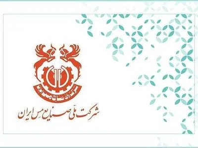 اطلاعیه کانون بازنشستگان شرکت ملی مس در خصوص تغییر اساسنامه صندوق بازنشستگی مس