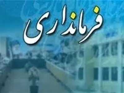 بی‌تفاوتی بدترین آفت مدیریتی است / تمامی اقدامات و برنامه‌ریزی‌ها باید در راستای سیاست‌های کلان کشور انجام شود