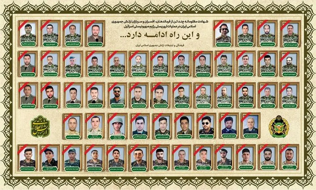 گرامیداشت ۵۷ شهید اقتدار ارتش برگزار میشود