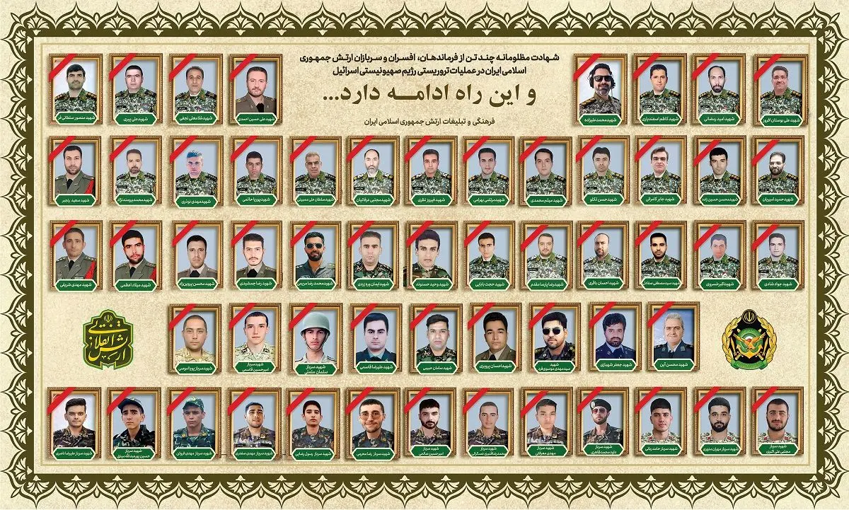 آیین گرامیداشت شهدای اقتدار ارتش فردا برگزار میشود