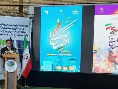 ۹۰ درصد واحدهای تولیدی آذربایجان غربی کوچک هستند