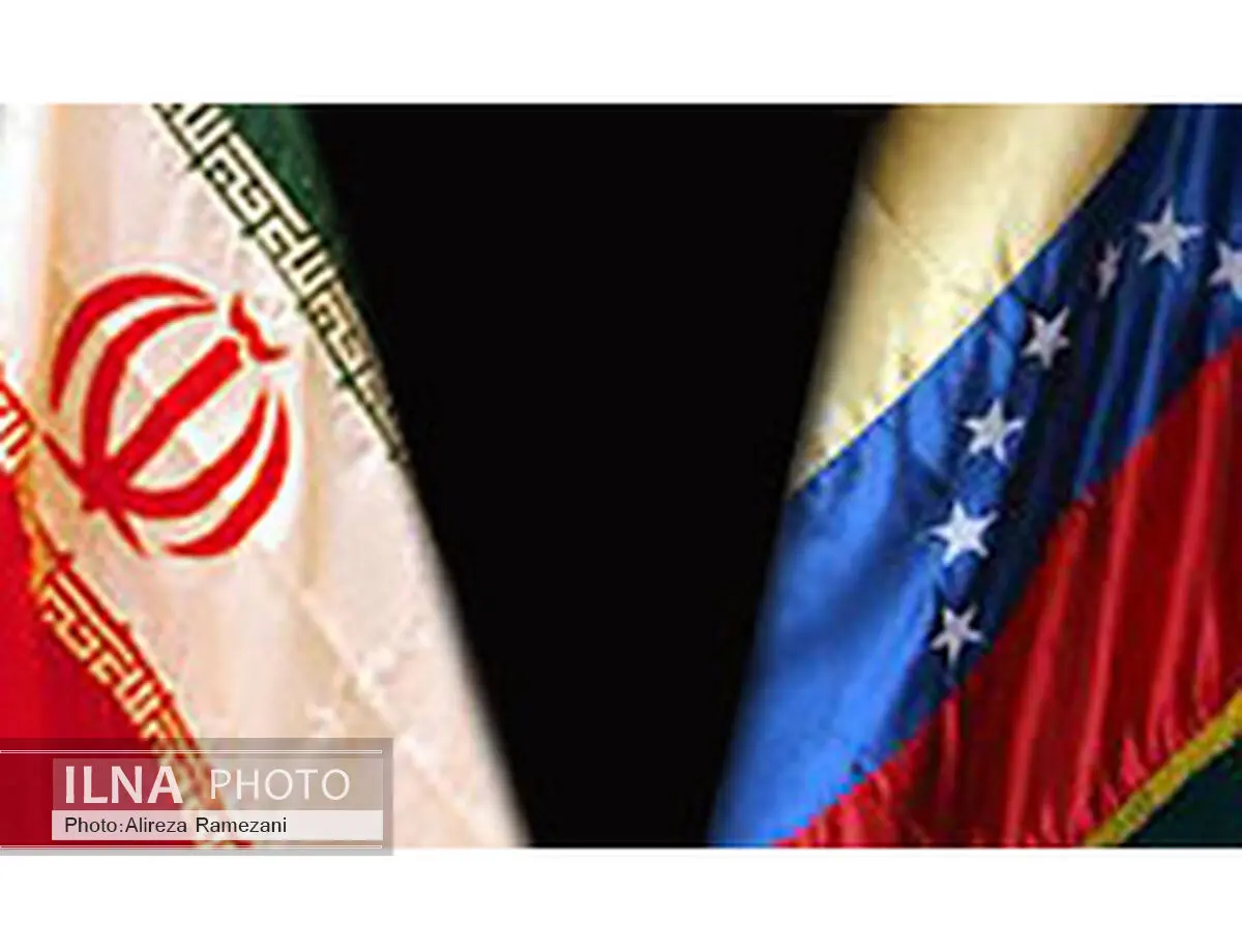پیام تبریک دولت ونزوئلا به مناسبت توافق هسته‌ای