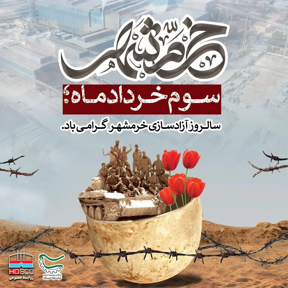 شکست حصر اقتصادی با فتح قله های تولید ملی و خودکفایی
